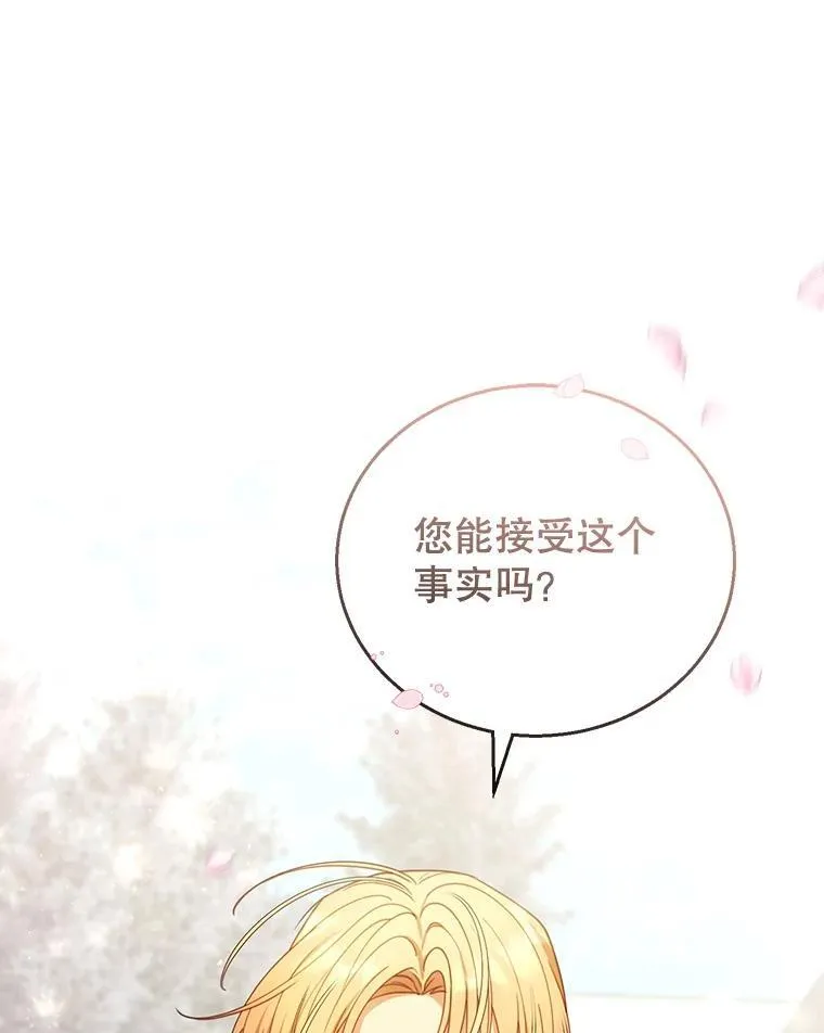 60.父女相认（1） 第88页