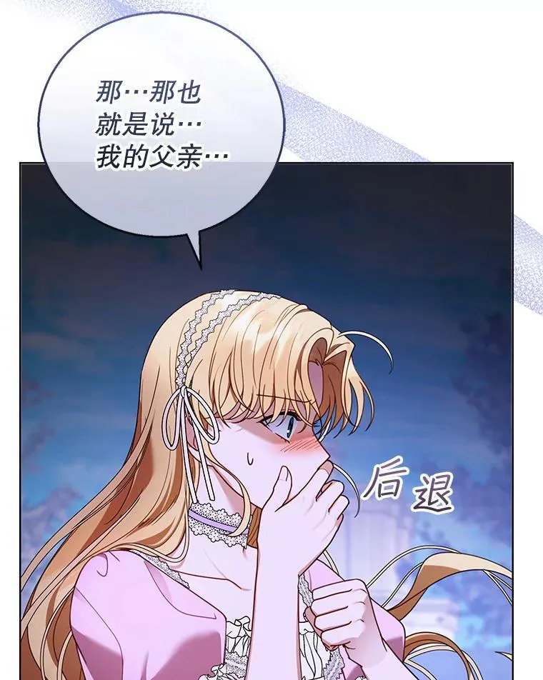 60.父女相认（1） 第91页