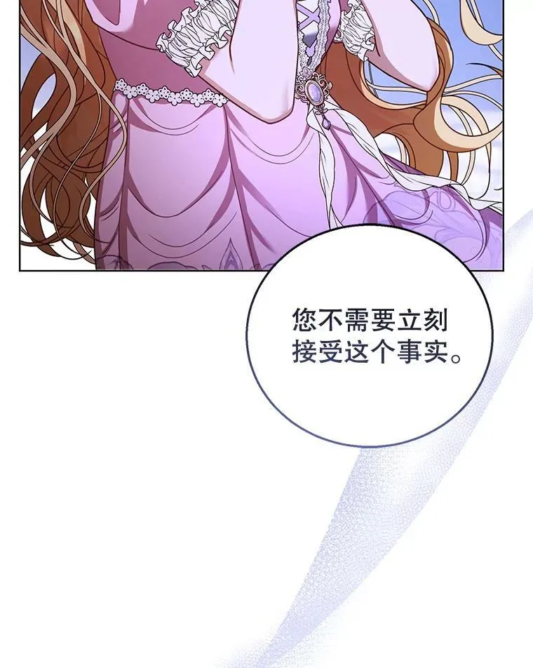 60.父女相认（1） 第92页