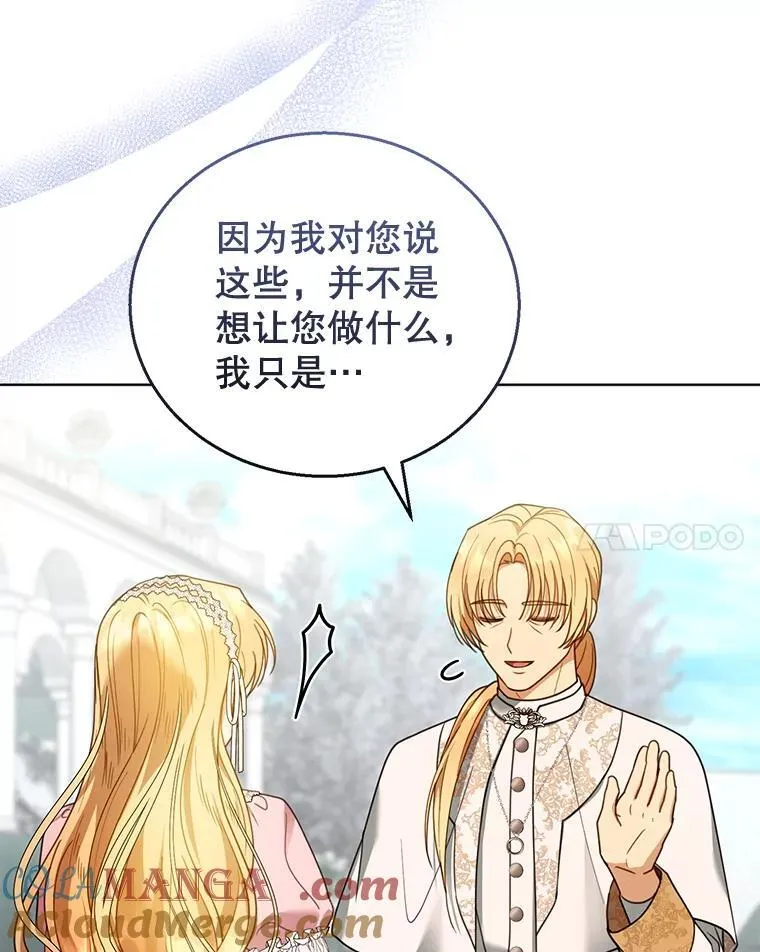 60.父女相认（1） 第93页