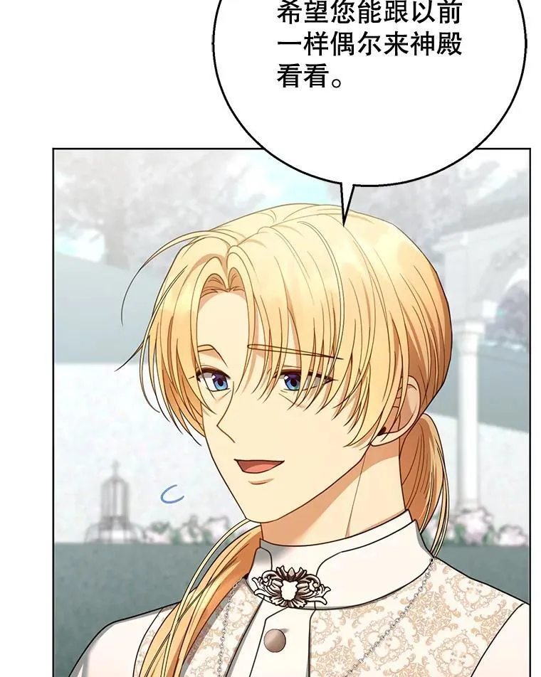 60.父女相认（1） 第95页
