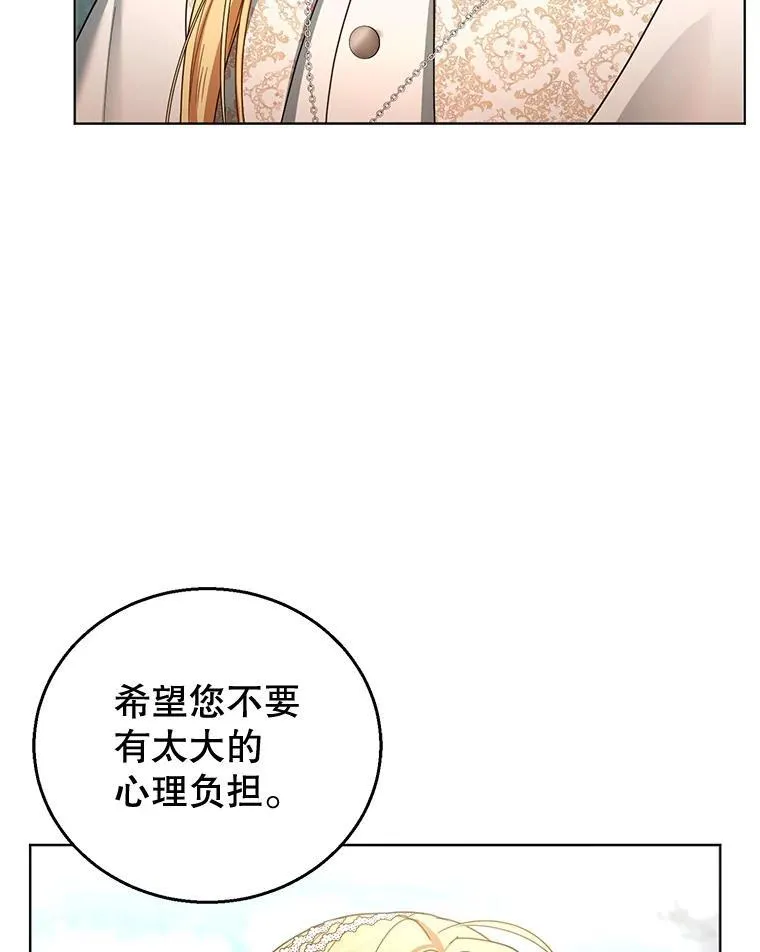 60.父女相认（1） 第96页