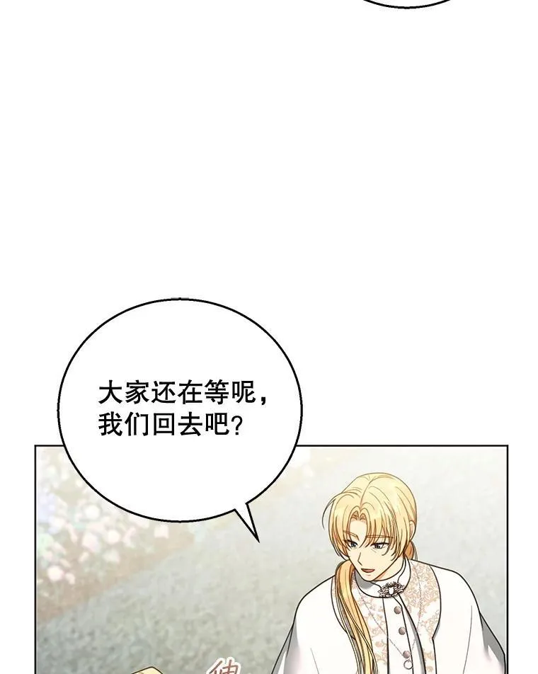 60.父女相认（1） 第98页