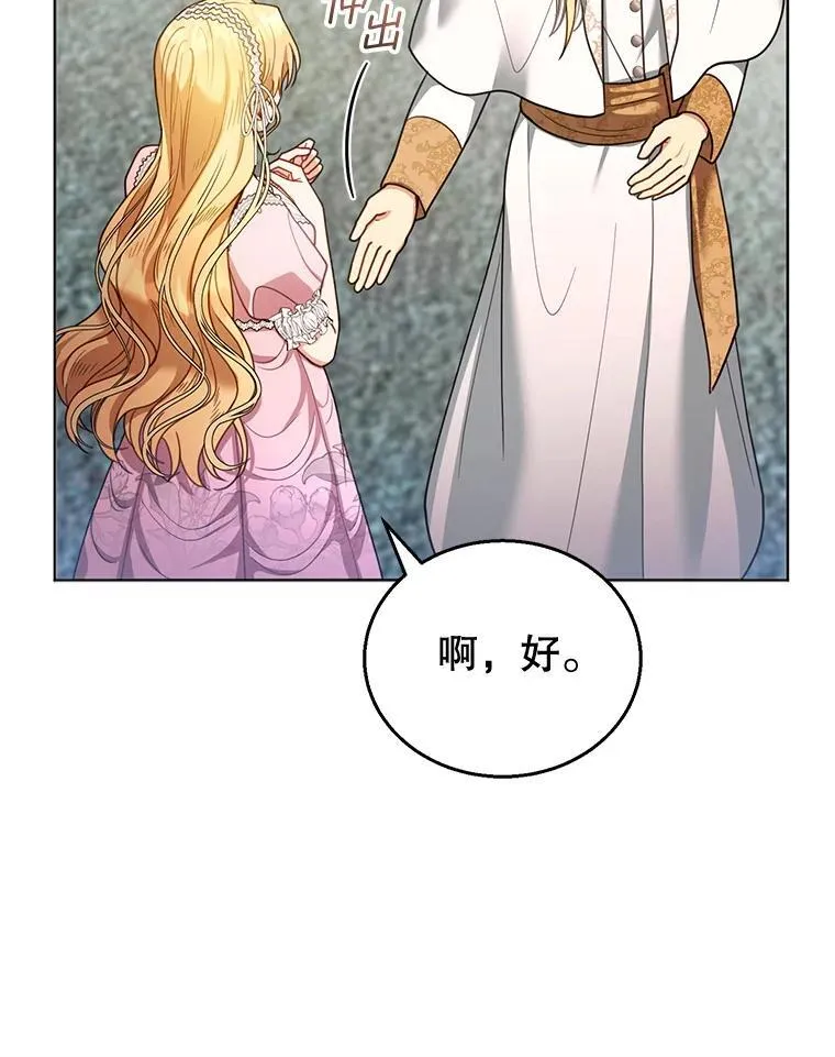 60.父女相认（1） 第99页