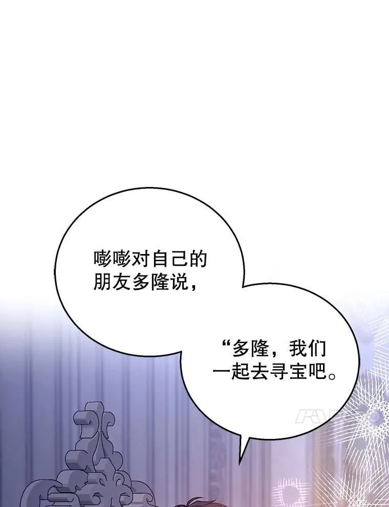60.父女相认（1） 第107页