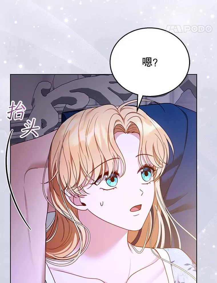 60.父女相认（1） 第111页