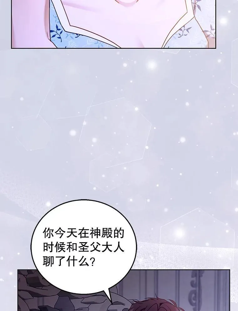 60.父女相认（1） 第112页
