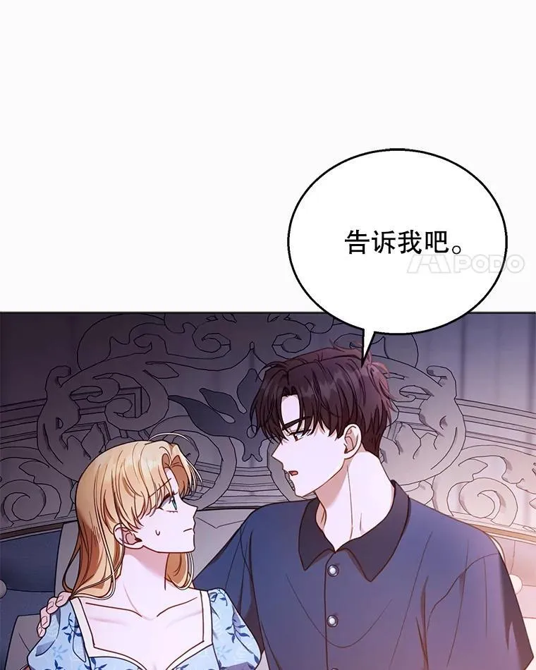 60.父女相认（1） 第114页