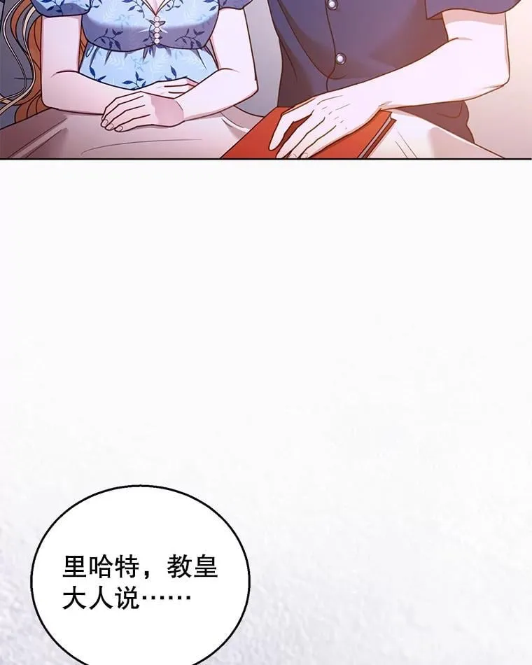 60.父女相认（1） 第115页