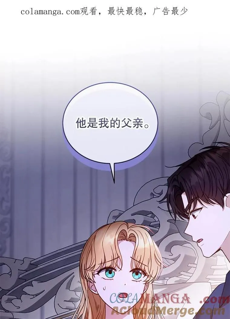 61.父女相认（2） 第1页