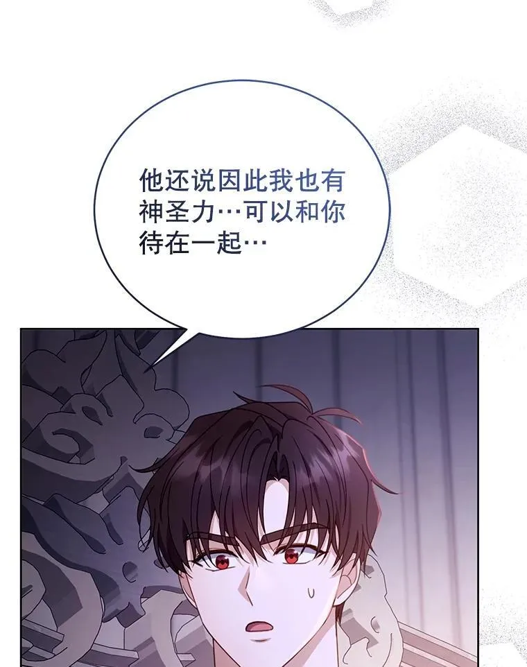 61.父女相认（2） 第3页