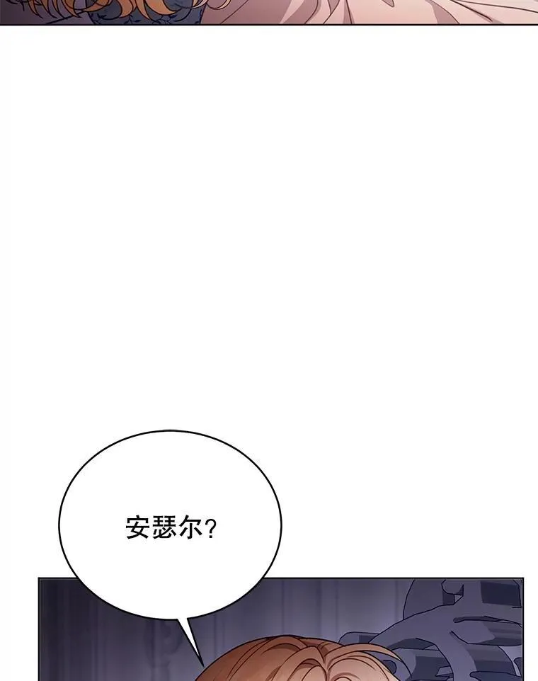 61.父女相认（2） 第6页