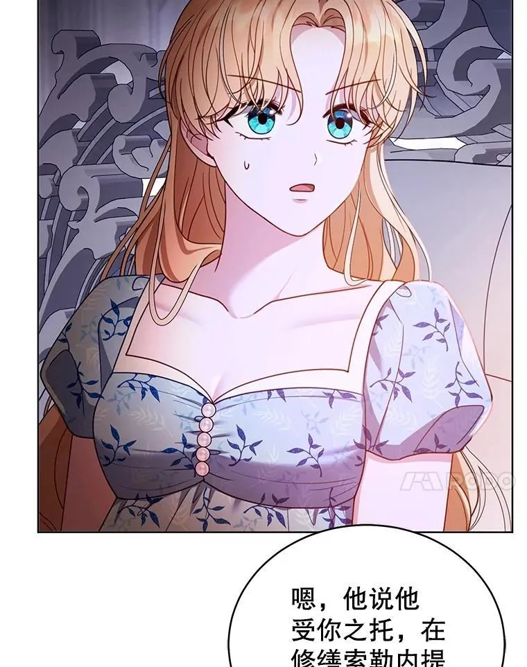 61.父女相认（2） 第7页