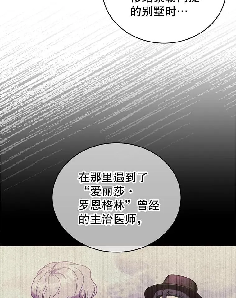 61.父女相认（2） 第8页