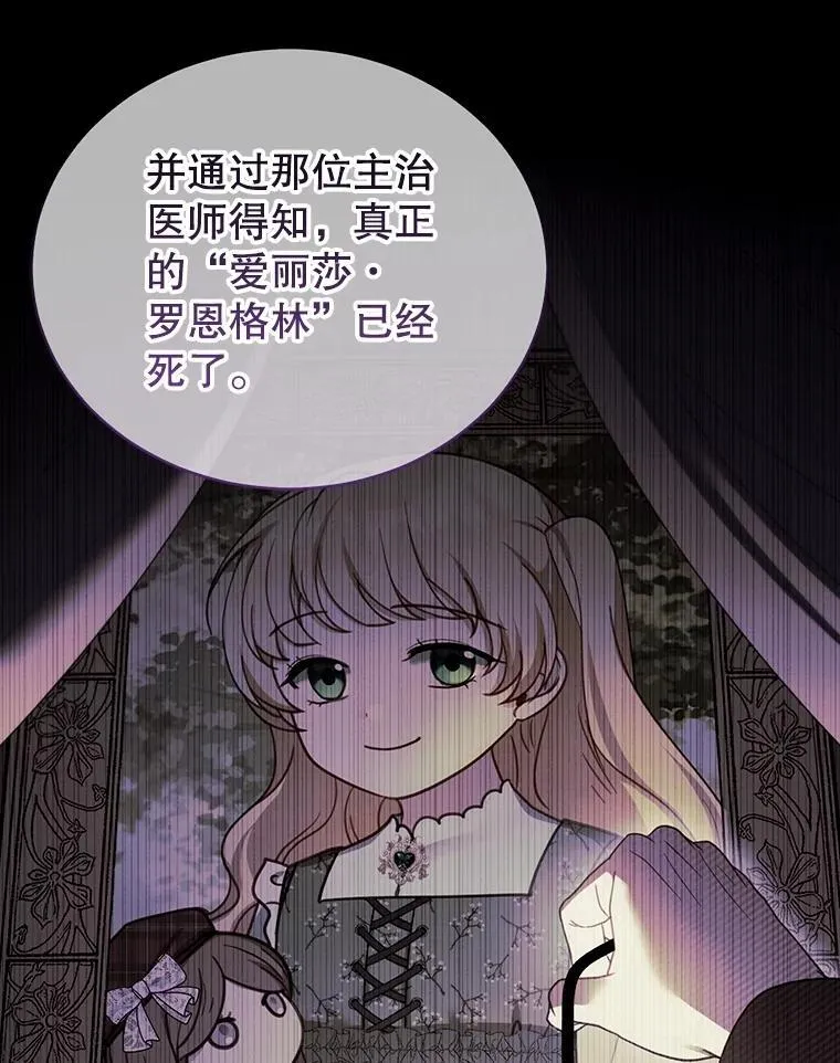 61.父女相认（2） 第10页