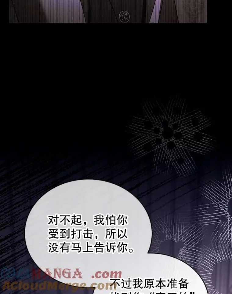 61.父女相认（2） 第13页