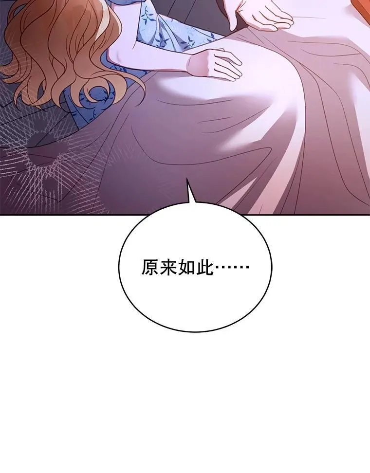 61.父女相认（2） 第15页