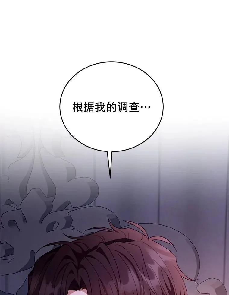 61.父女相认（2） 第16页