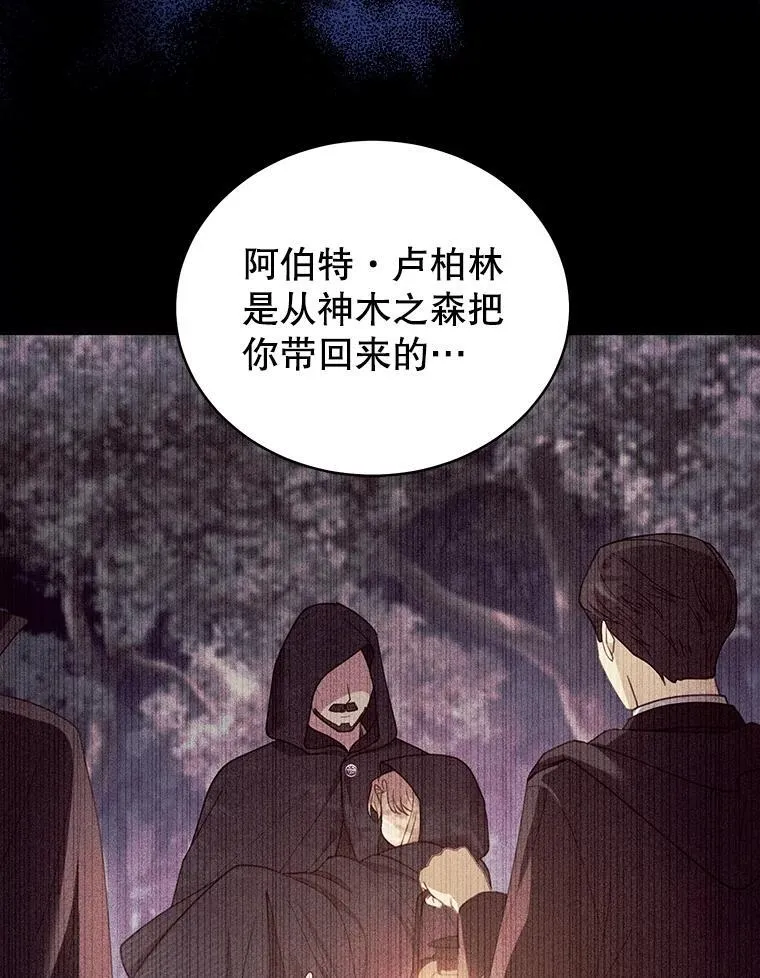 61.父女相认（2） 第18页