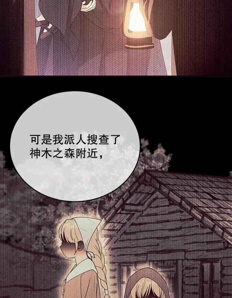 61.父女相认（2） 第19页