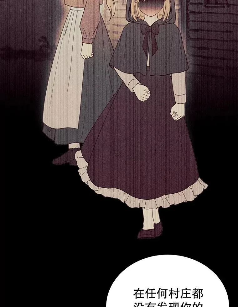 61.父女相认（2） 第20页