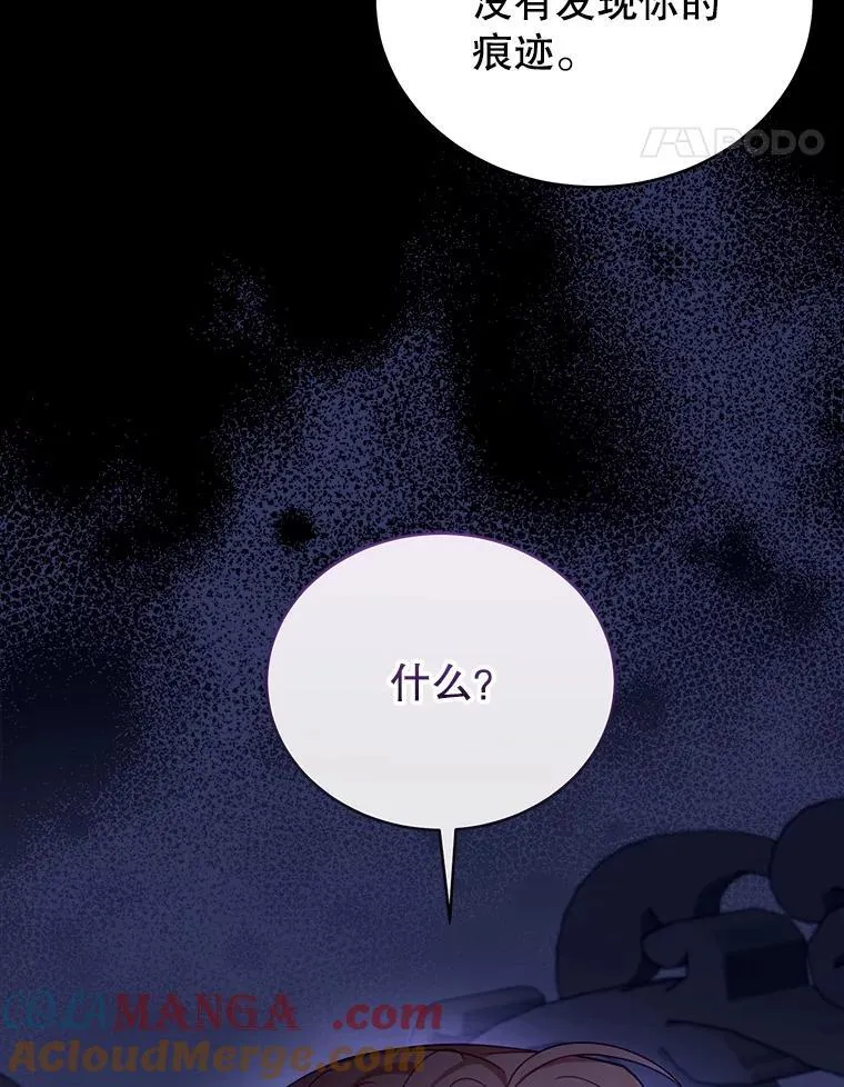 61.父女相认（2） 第21页