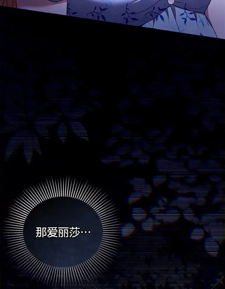 61.父女相认（2） 第23页
