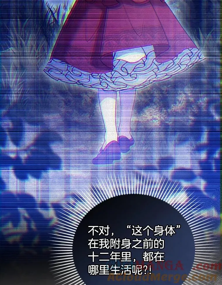 61.父女相认（2） 第25页