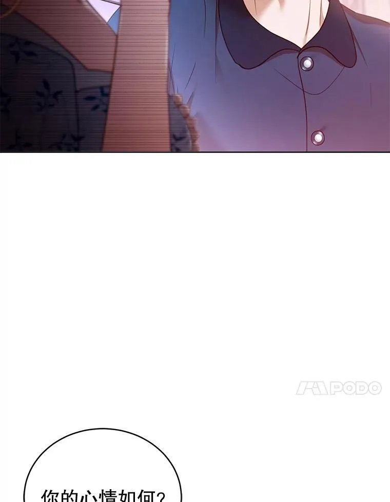 61.父女相认（2） 第27页