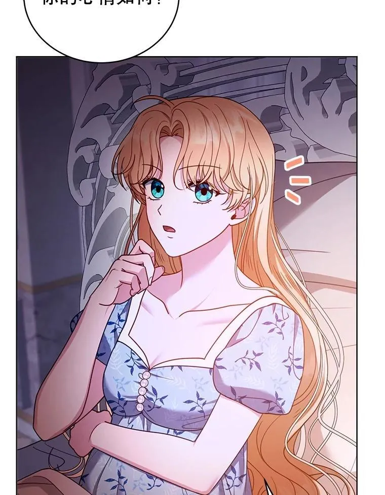 61.父女相认（2） 第28页