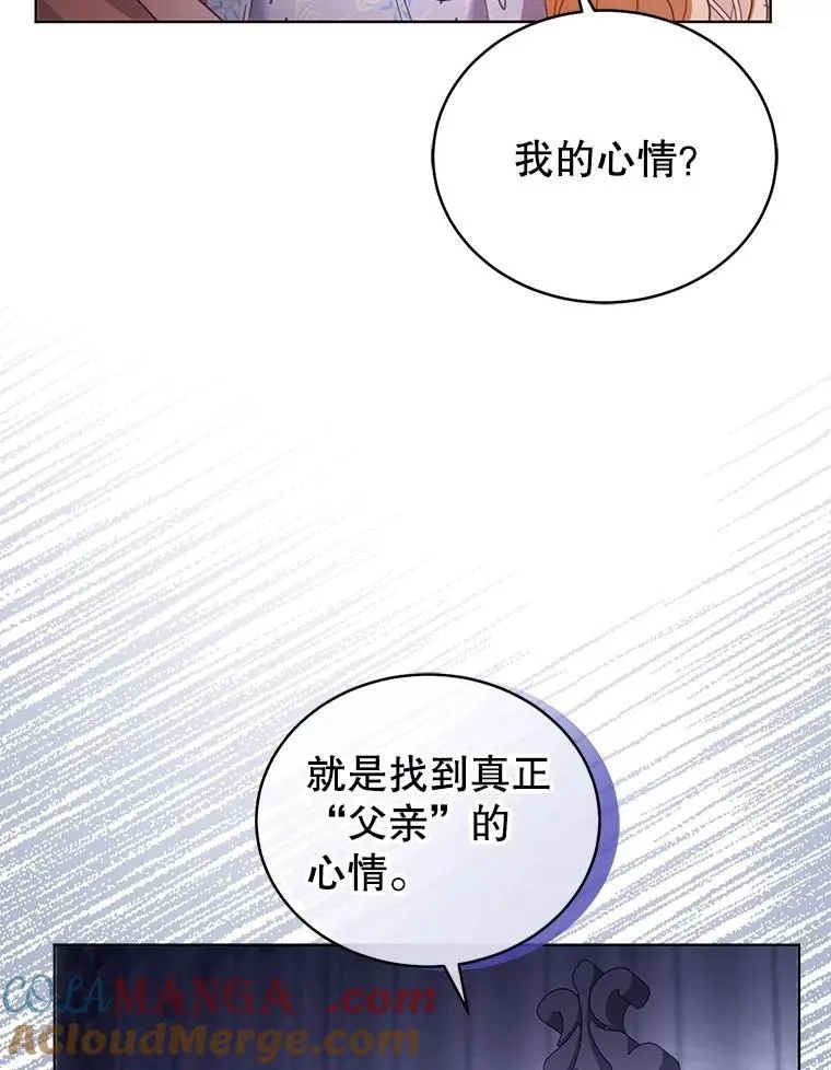 61.父女相认（2） 第29页