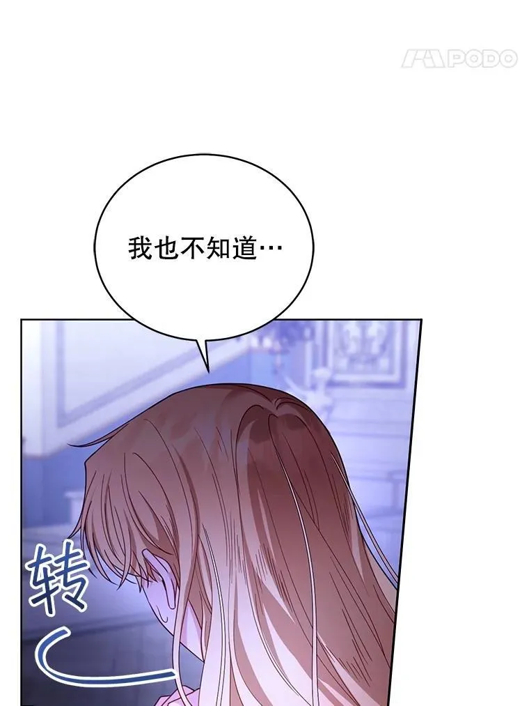61.父女相认（2） 第31页