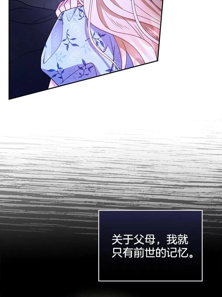 61.父女相认（2） 第32页