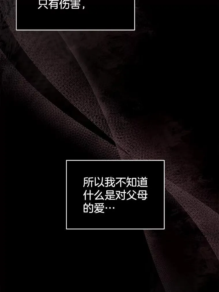 61.父女相认（2） 第35页