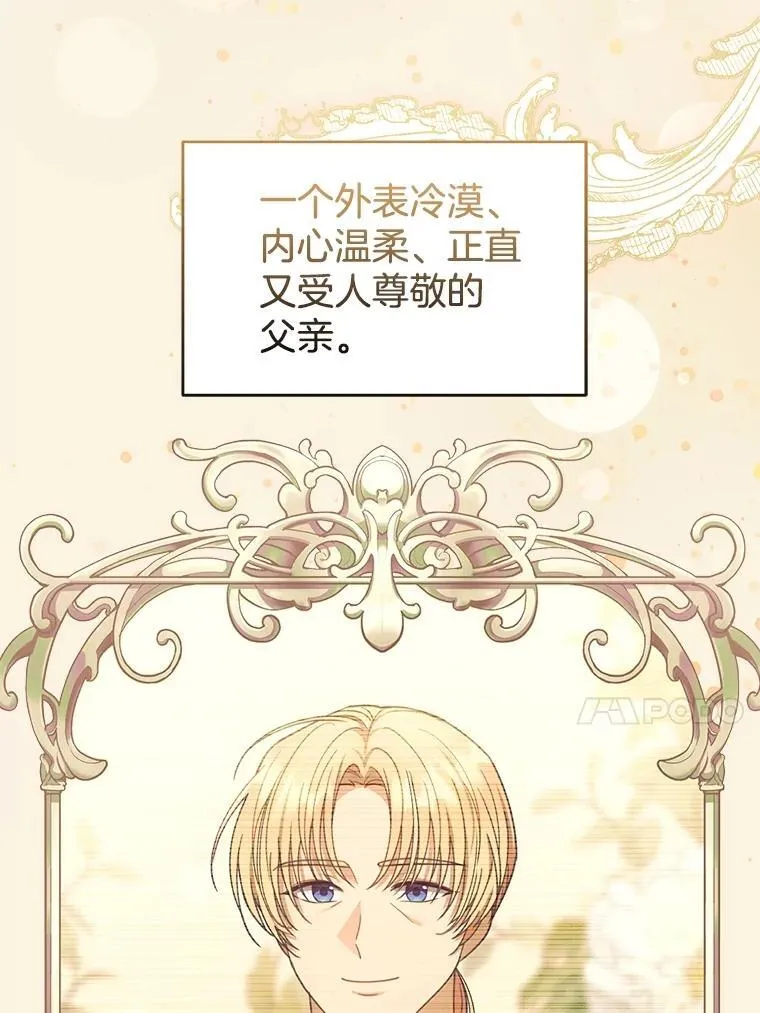 61.父女相认（2） 第40页