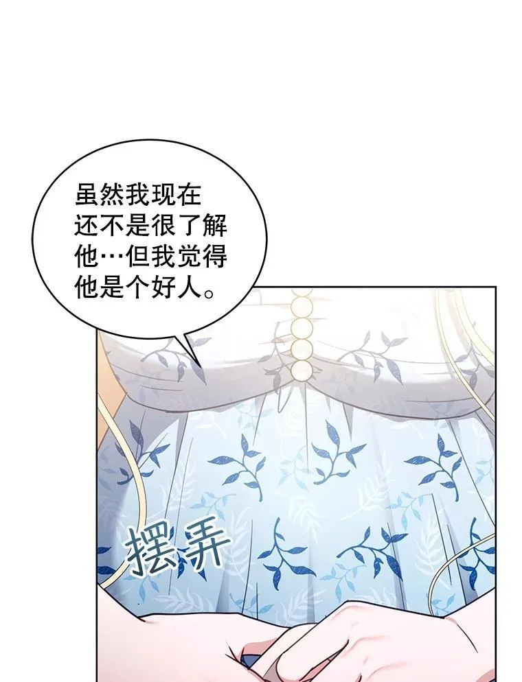 61.父女相认（2） 第42页