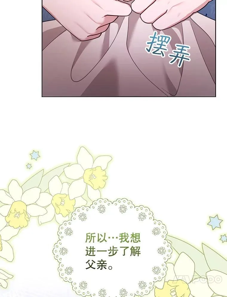 61.父女相认（2） 第43页