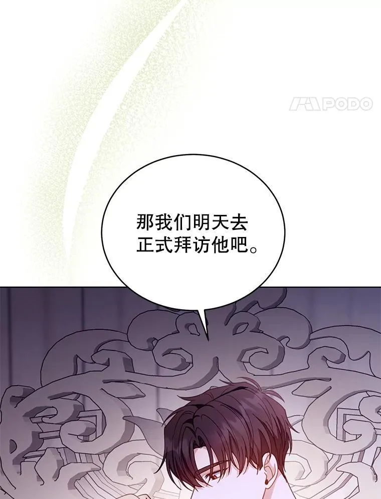 61.父女相认（2） 第47页
