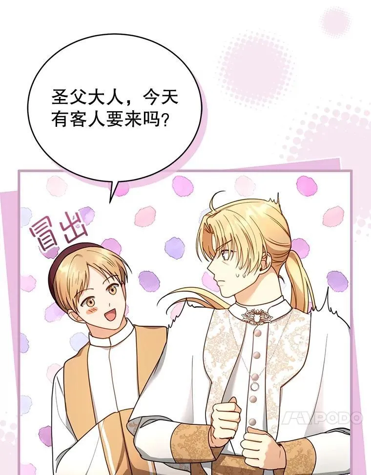 61.父女相认（2） 第60页