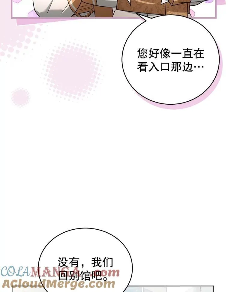 61.父女相认（2） 第61页
