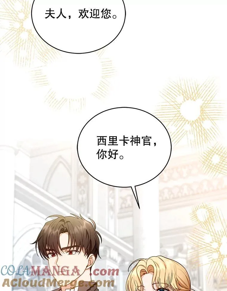 61.父女相认（2） 第65页