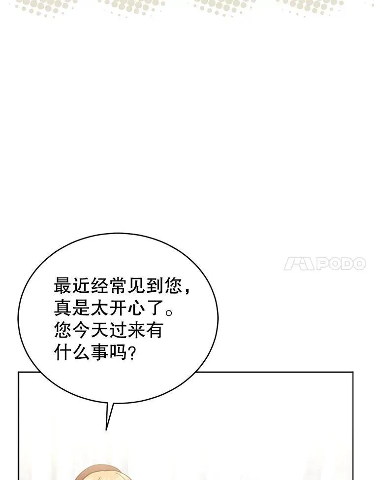 61.父女相认（2） 第67页