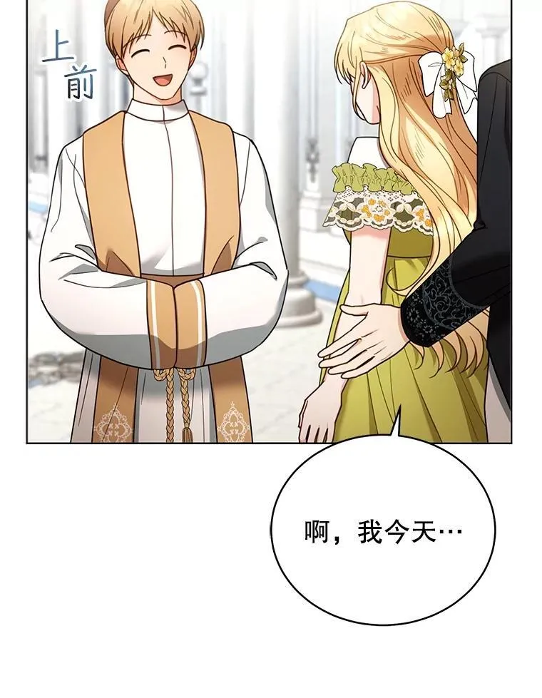 61.父女相认（2） 第68页