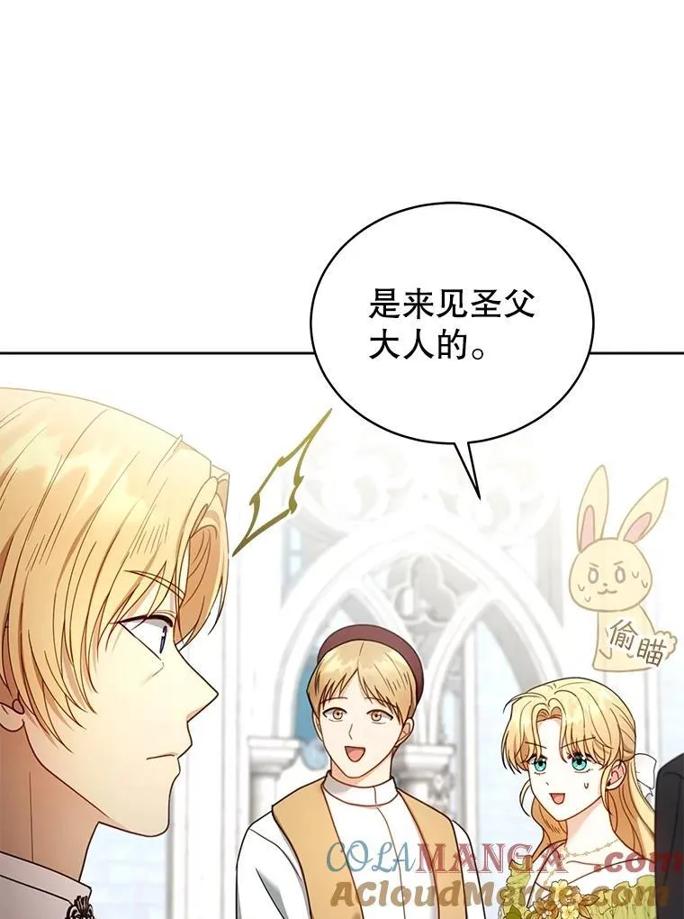 61.父女相认（2） 第69页