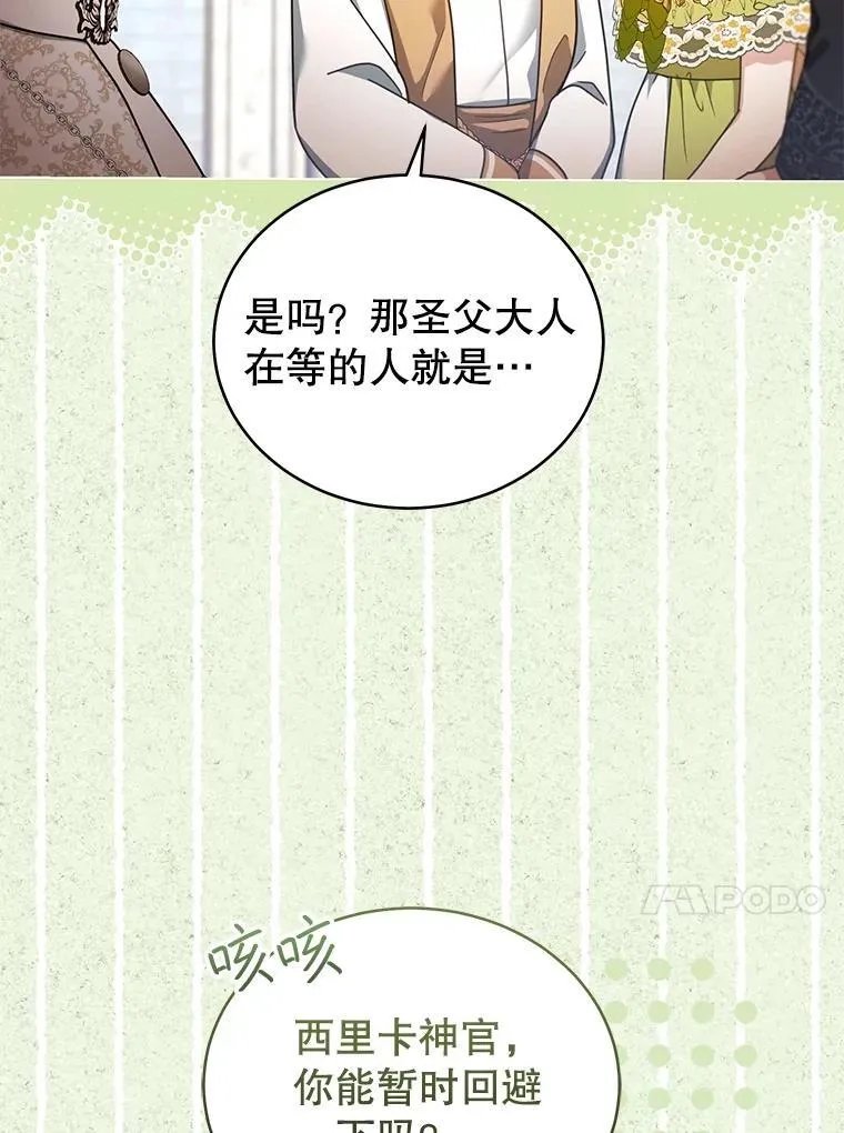 61.父女相认（2） 第70页