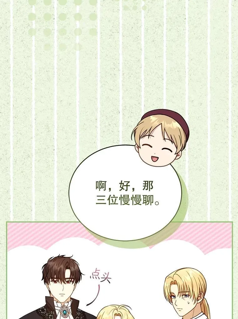 61.父女相认（2） 第72页