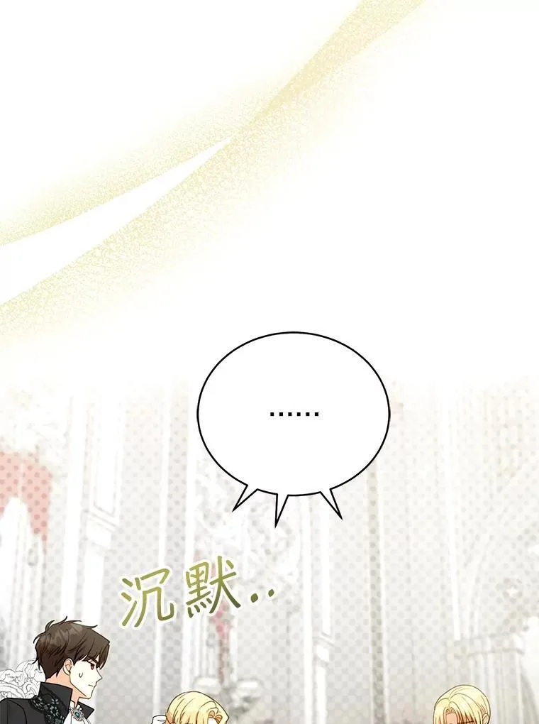 61.父女相认（2） 第76页