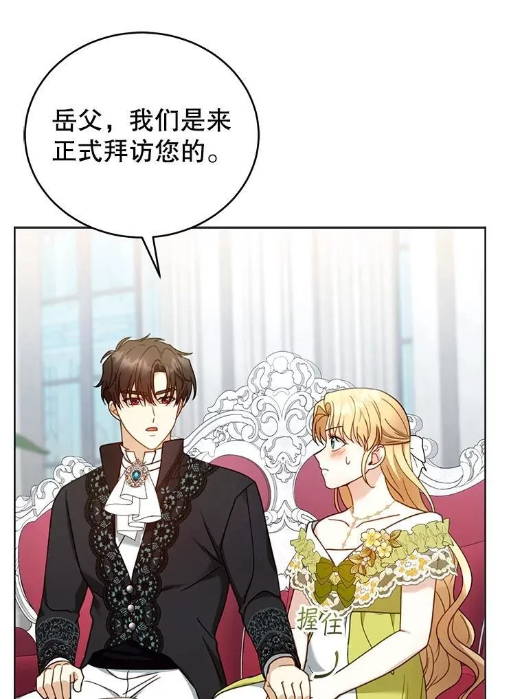 61.父女相认（2） 第79页