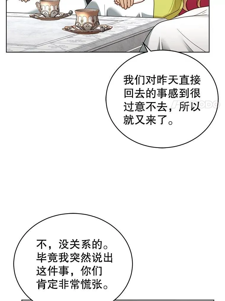 61.父女相认（2） 第80页