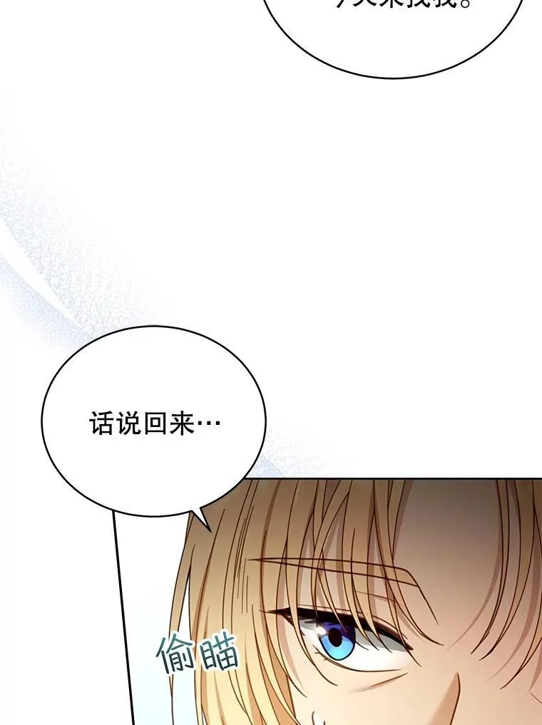 61.父女相认（2） 第82页